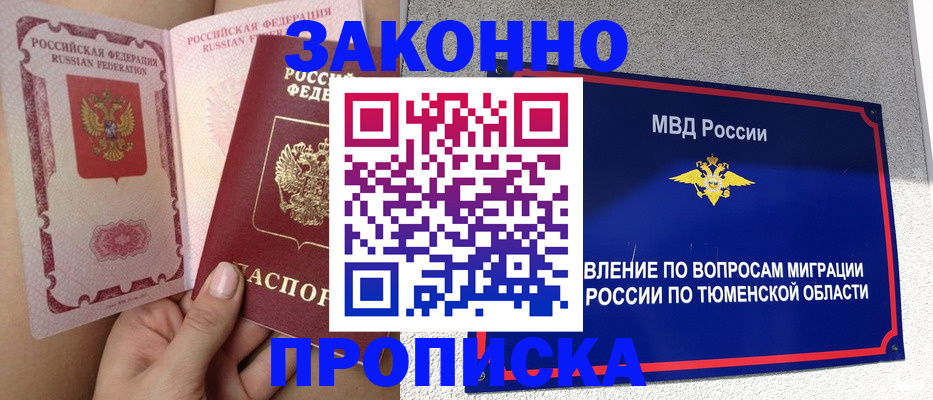 временная регистрация госуслуги в Иркутске