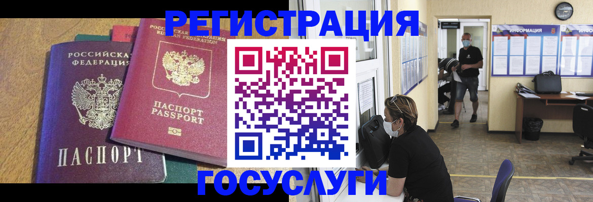 временная регистрация для всех в Иркутске