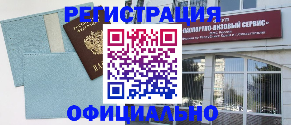 прописка иностранных граждан в Иркутске
