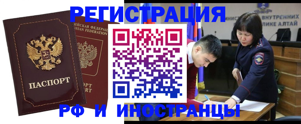 прописка для военкомата в Иркутске