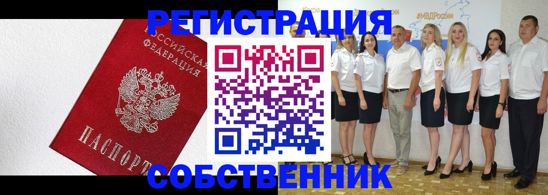 временная регистрация законно в Иркутске