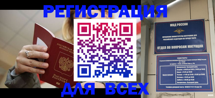 найти адрес прописки в Иркутске