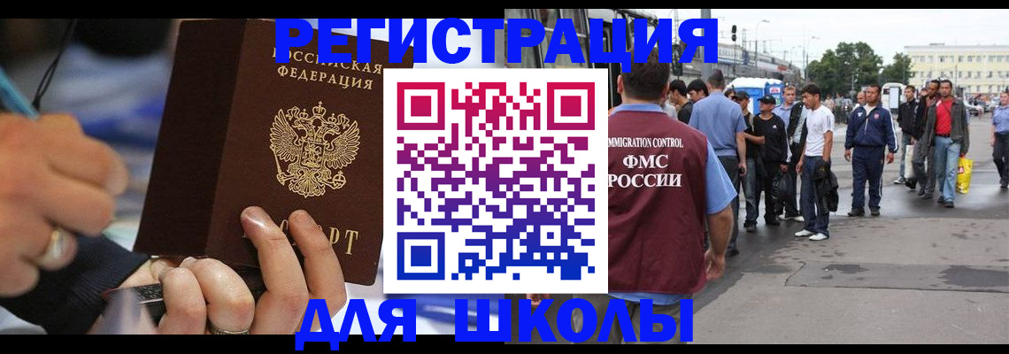 прописка в квартире в Иркутске